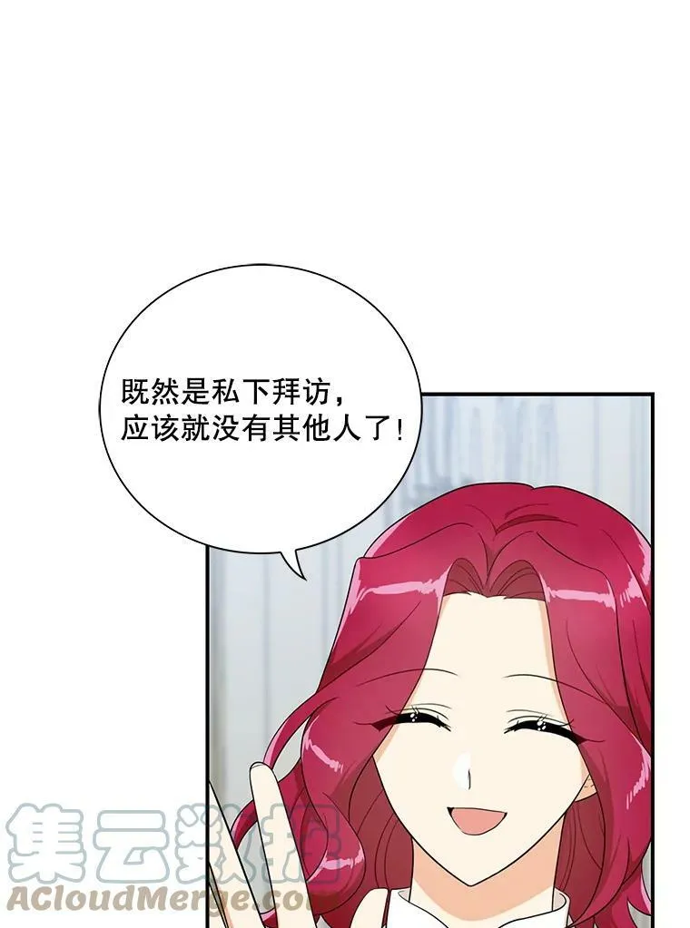68.卡丽娜的邀请函81