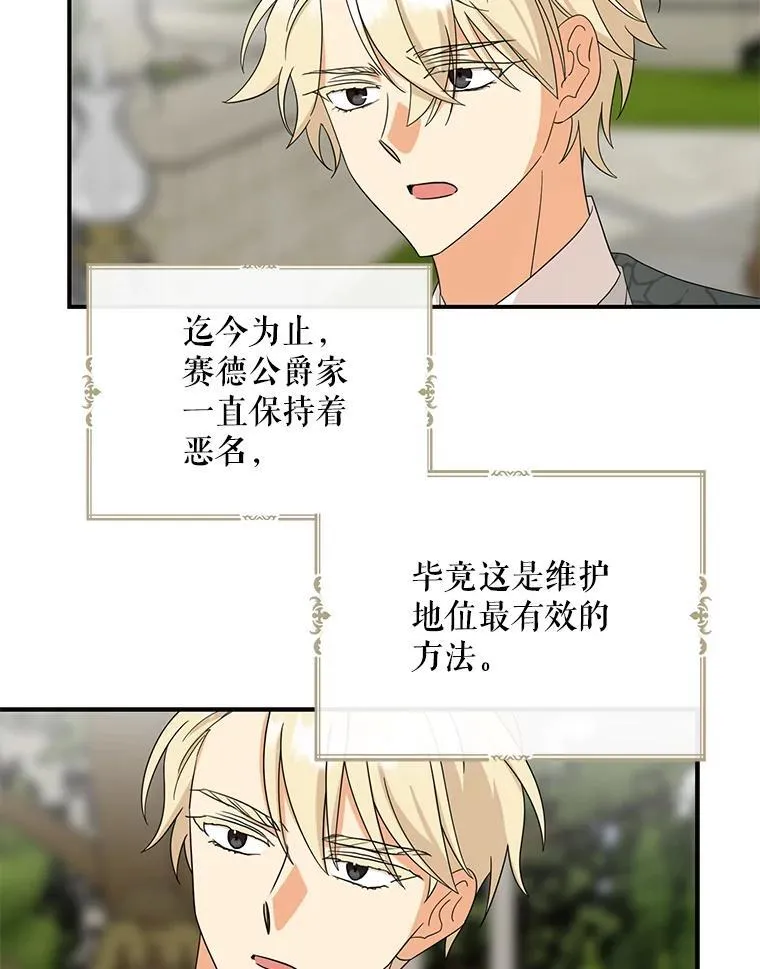 94.罗塞莉亚的提案41