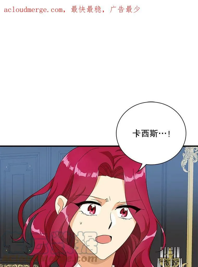 82.皇帝醒了0
