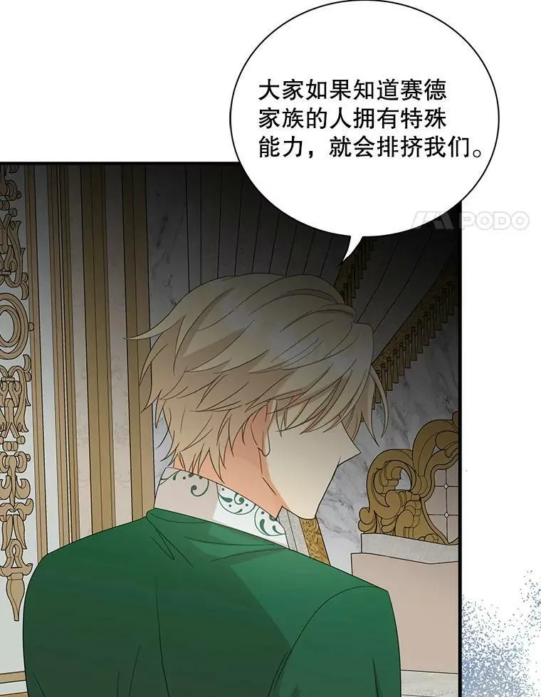 86.魔力石的秘密40