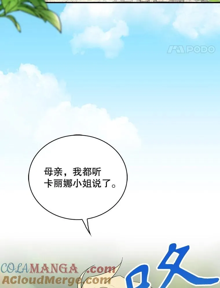 94.罗塞莉亚的提案27