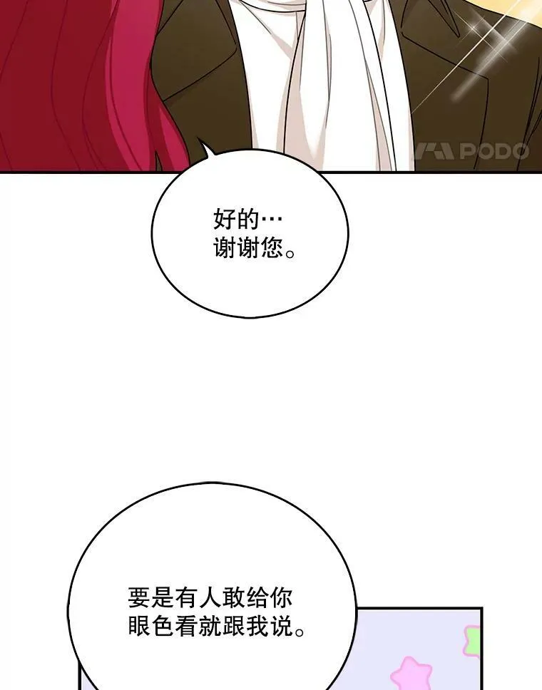 28.卡西斯消失了？58