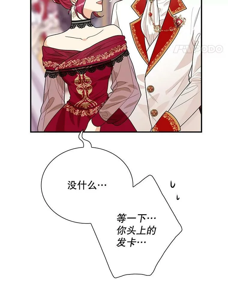 62.皇宫宴会53