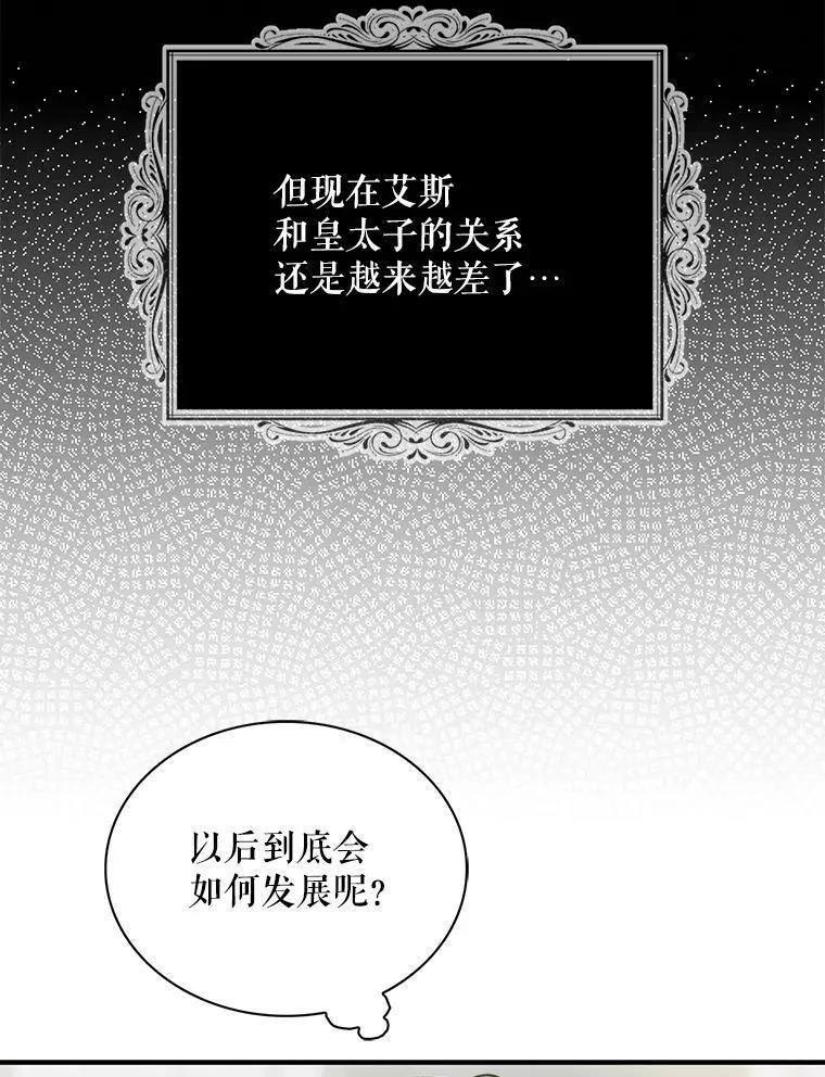 64.艾斯的维护88