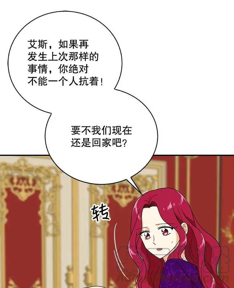 38.皇宫的来信84