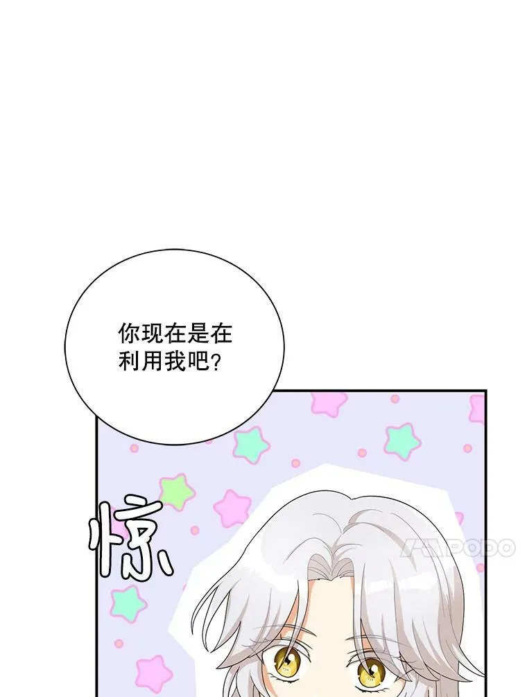 74.皇太子出招55
