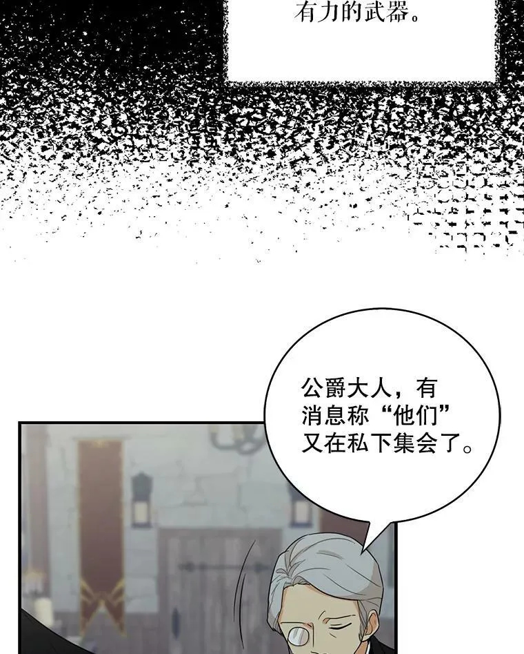 12.秘密集会4