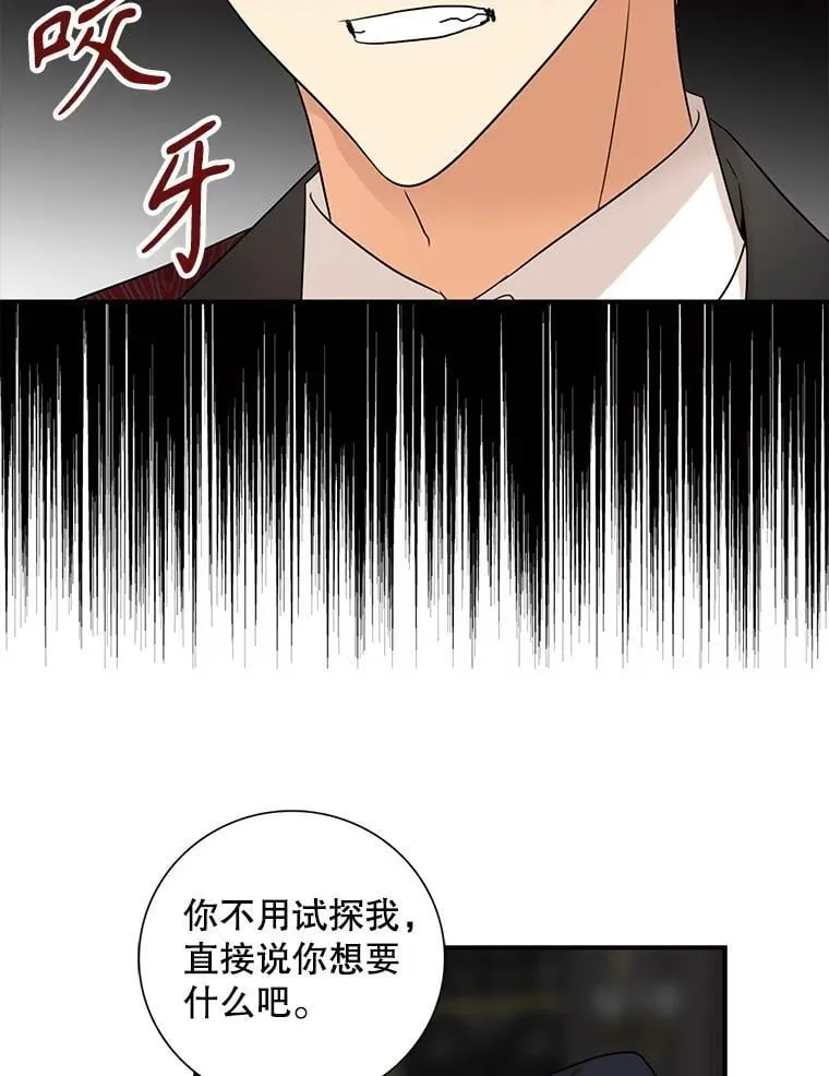 104.受人威胁49