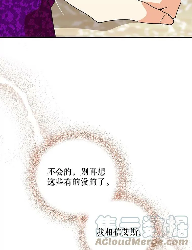 40.艾斯的改变51