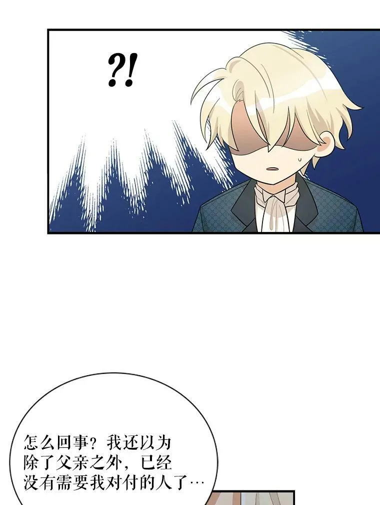 69.和卡丽娜交朋友76