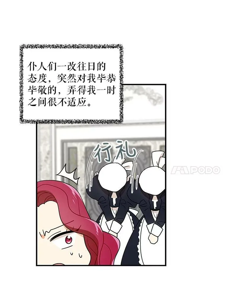 7.她的反应7