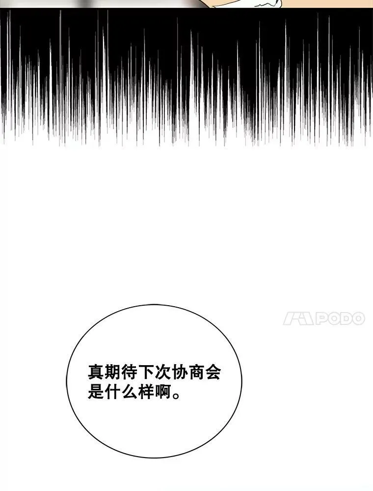 77.谣言四起23
