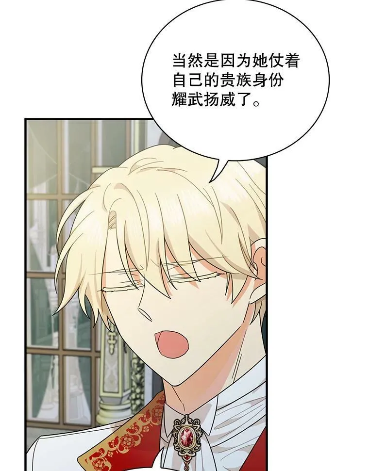 64.艾斯的维护77