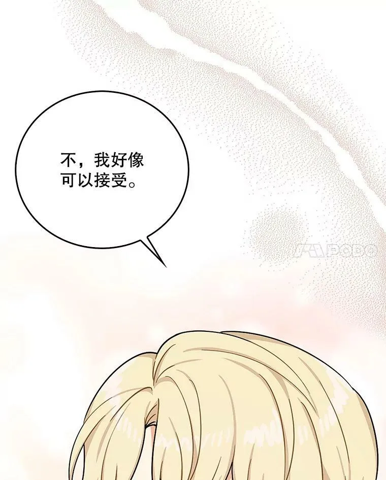 45.误会解除10
