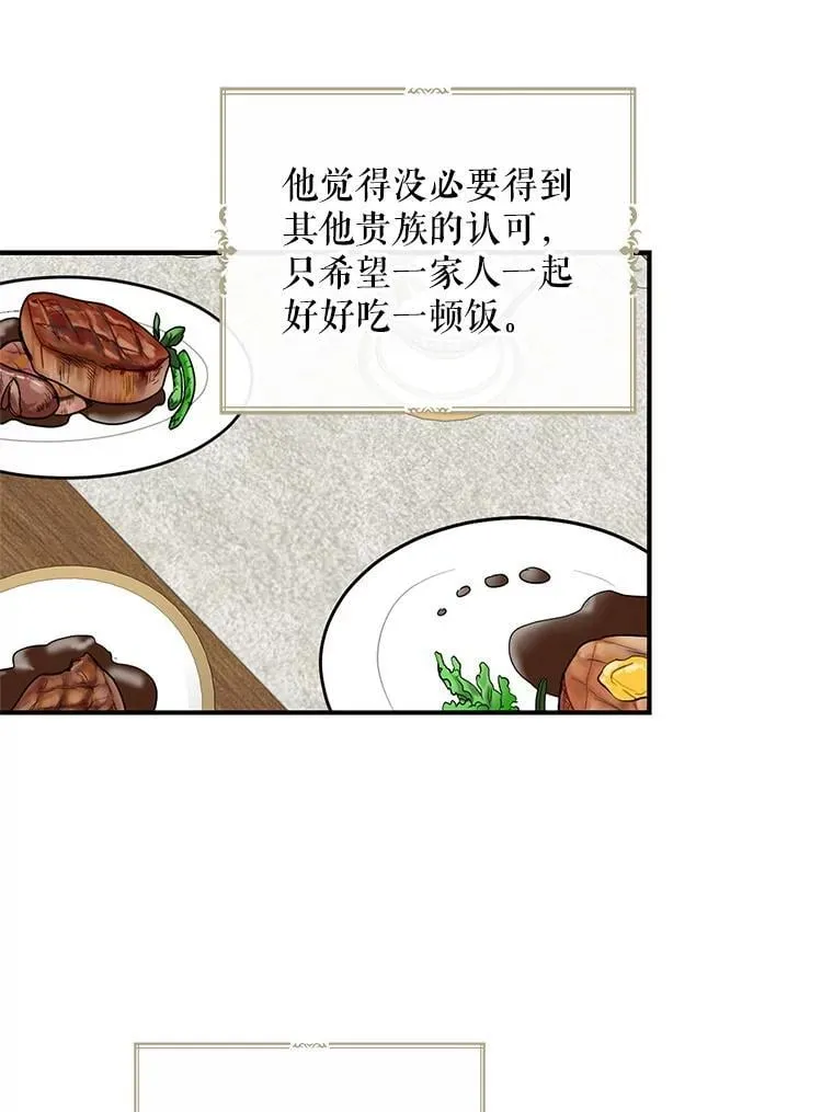 111.继承爵位52