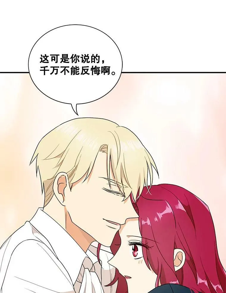57.主动的罗塞莉亚44
