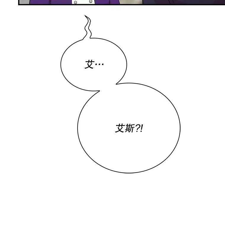 66.艾斯的警告2