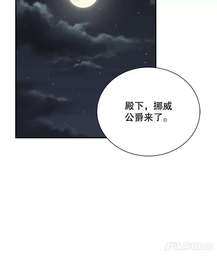 55.皇太子的决心43