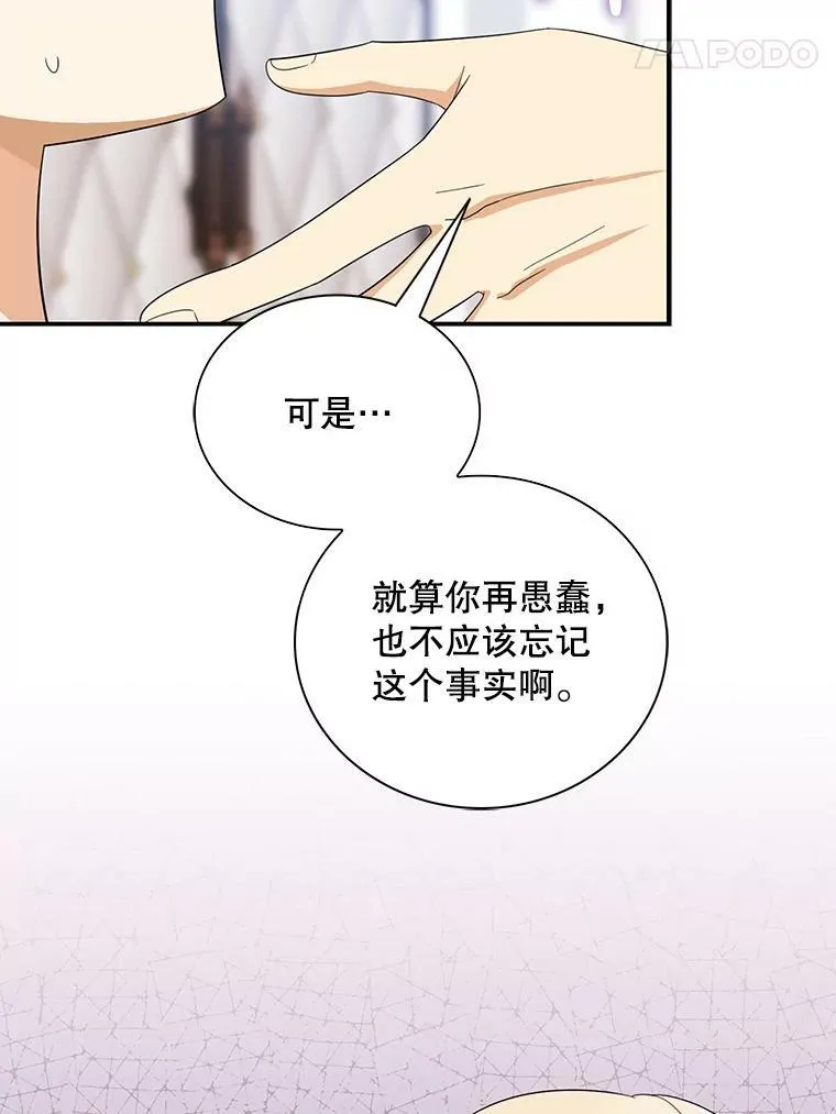 66.艾斯的警告40