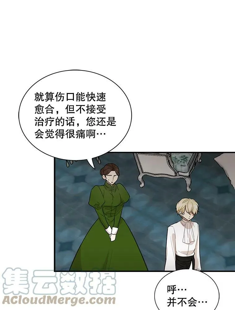 54.艾斯的坦白48