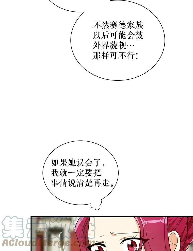 64.艾斯的维护12