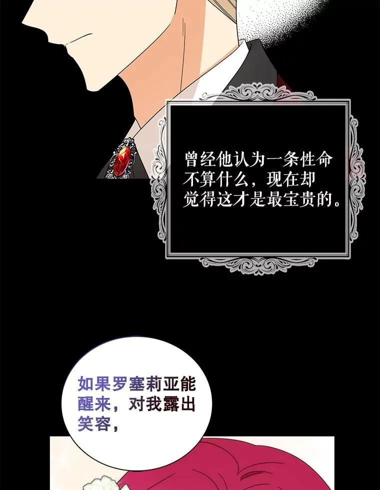 105.以吻解毒43