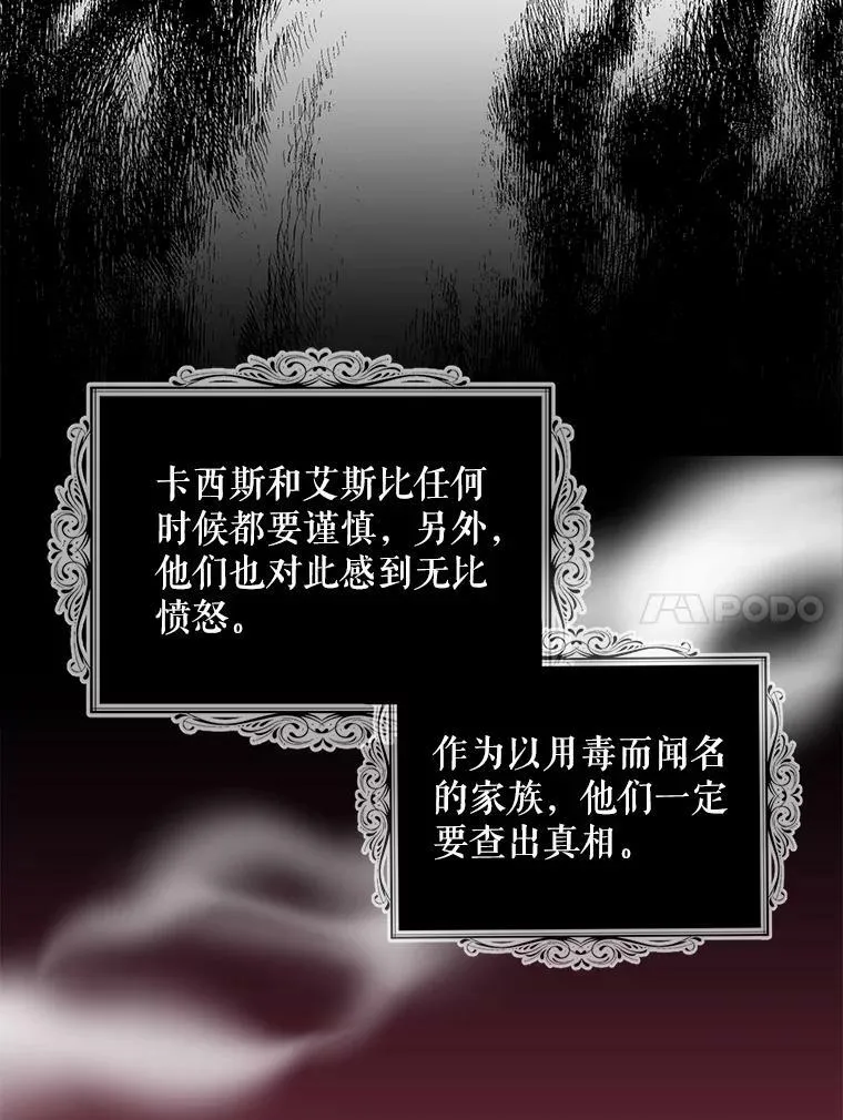 91.毒杀56