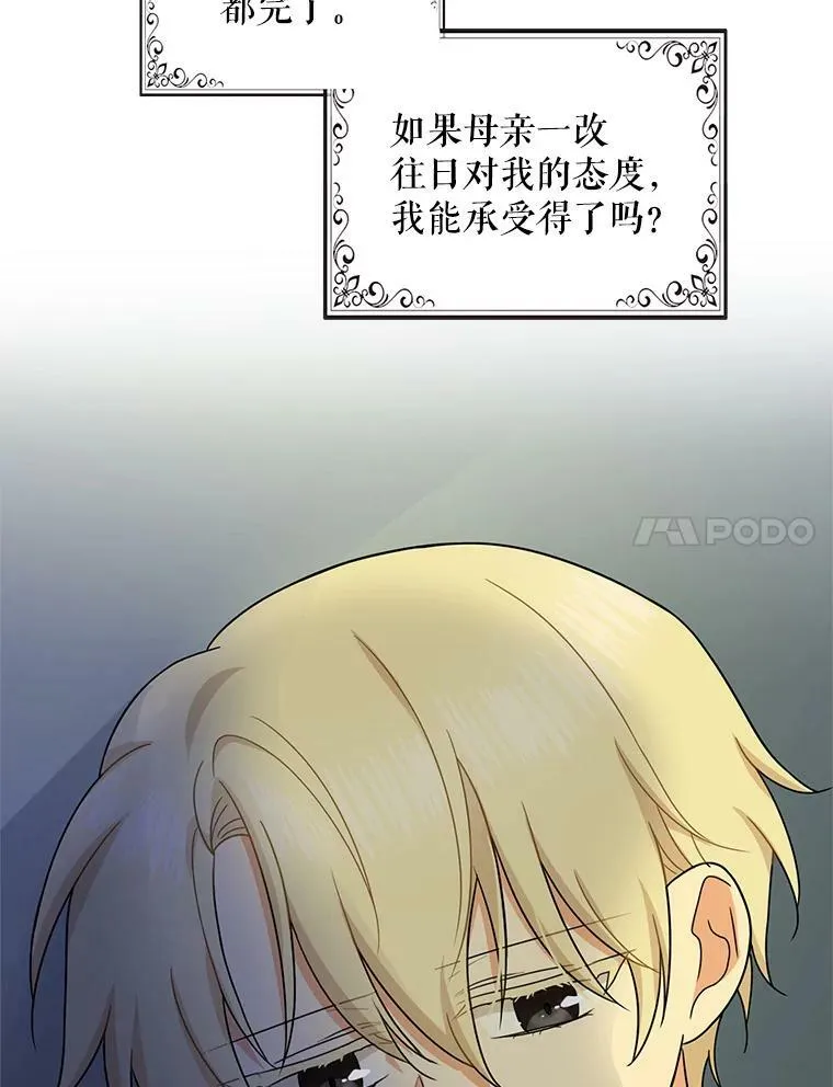 53.真相暴露44