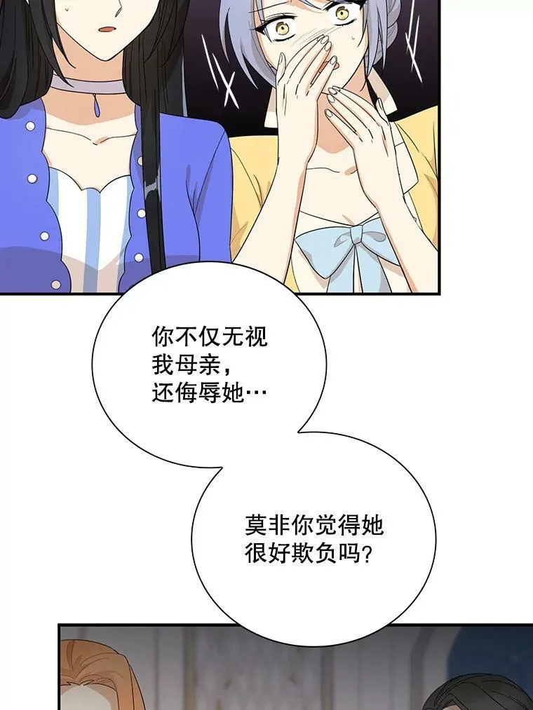 66.艾斯的警告38