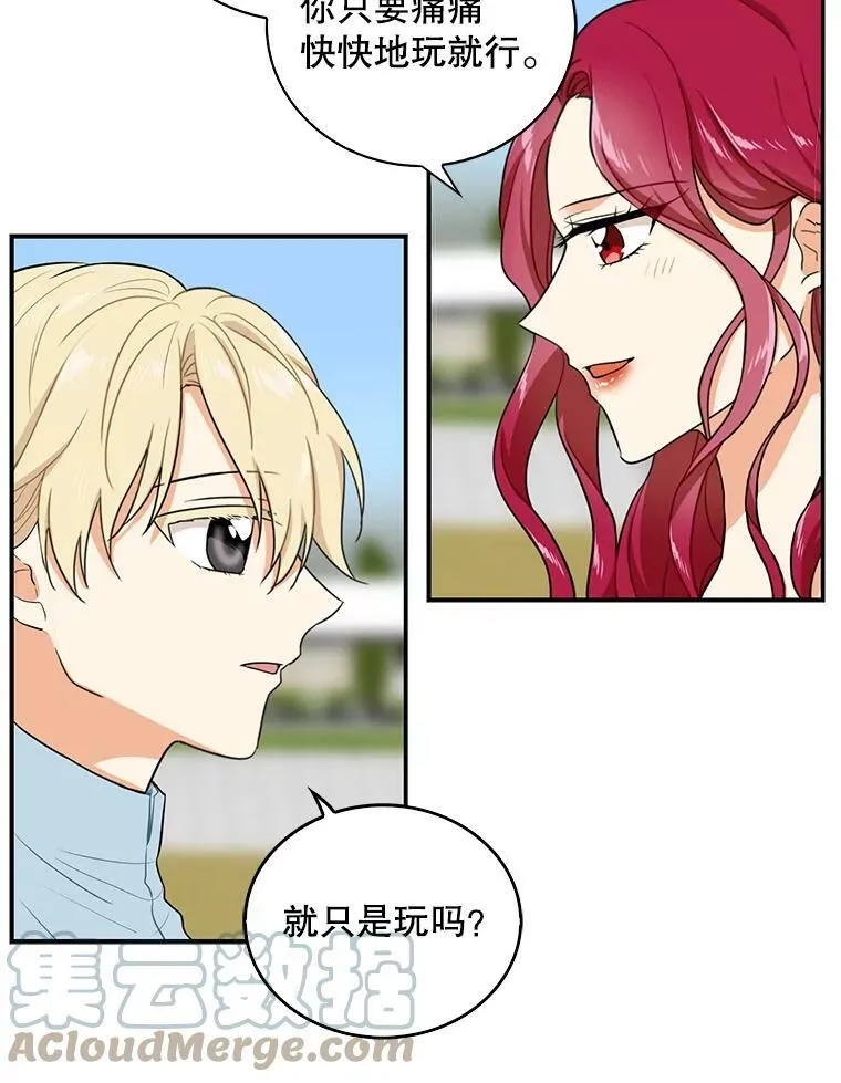 16.艾斯的日常教育66