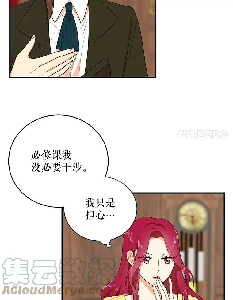 16.艾斯的日常教育36
