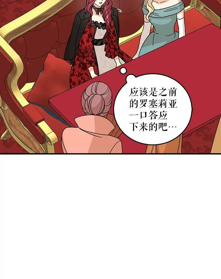 32.贵族聚会73