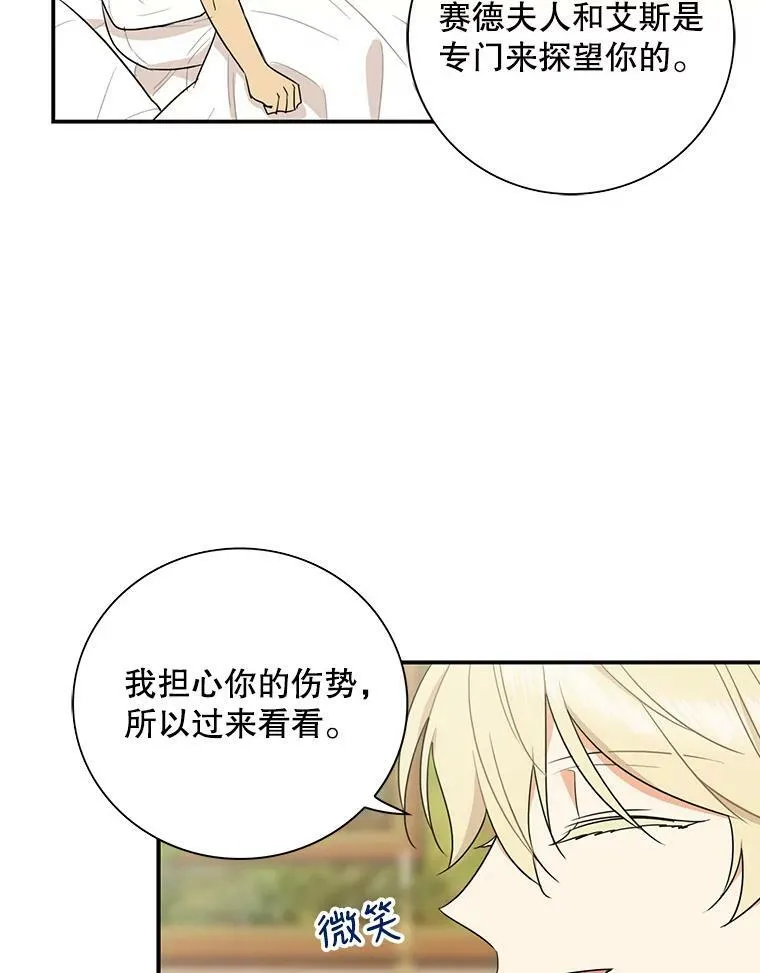 48.探病7
