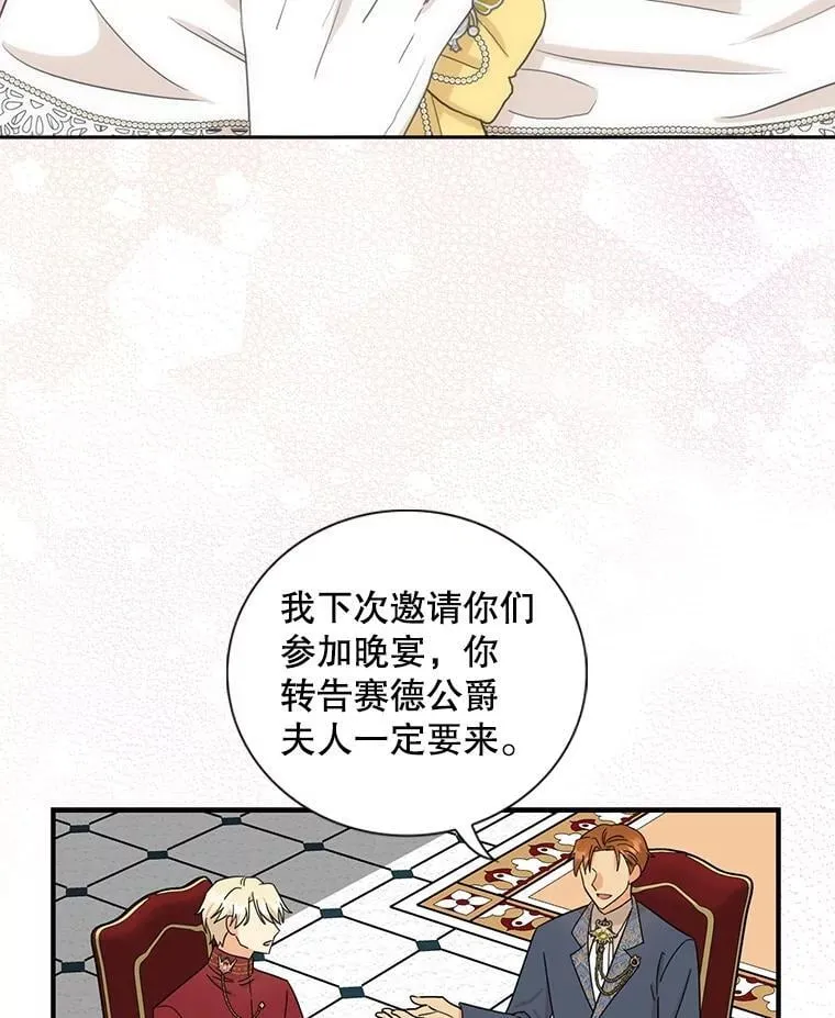 100.邀请共进晚餐85
