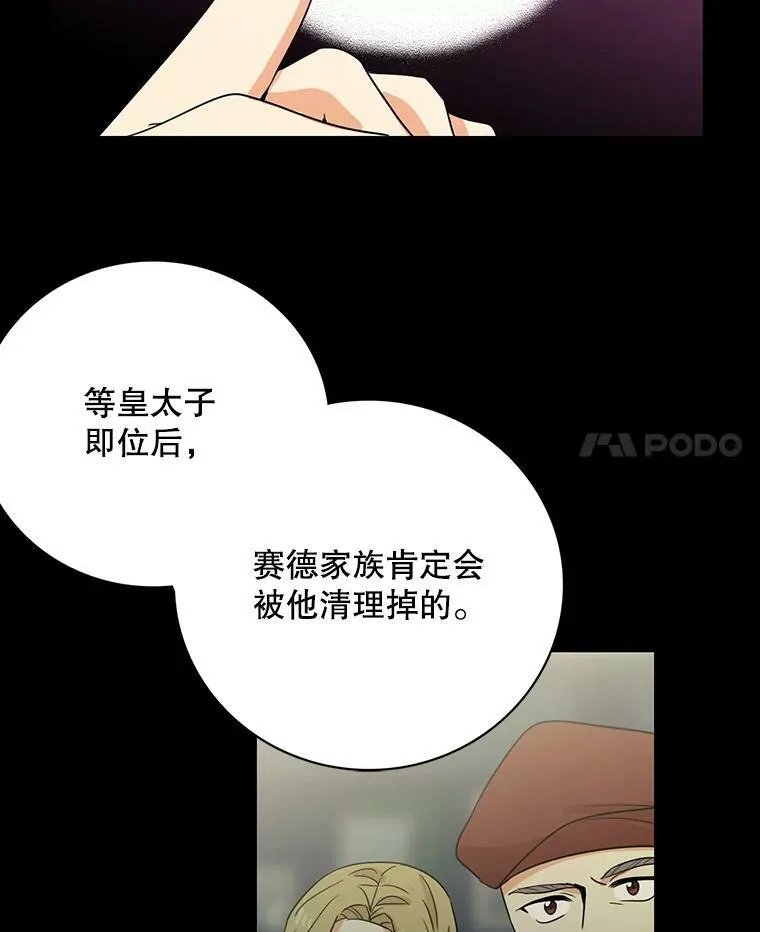 12.秘密集会37