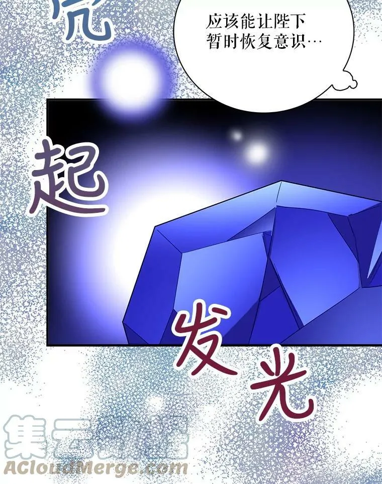 82.皇帝醒了36