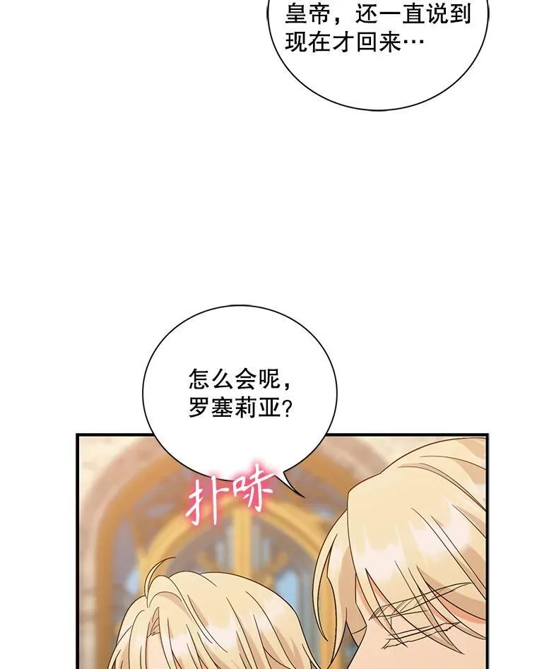 94.罗塞莉亚的提案88