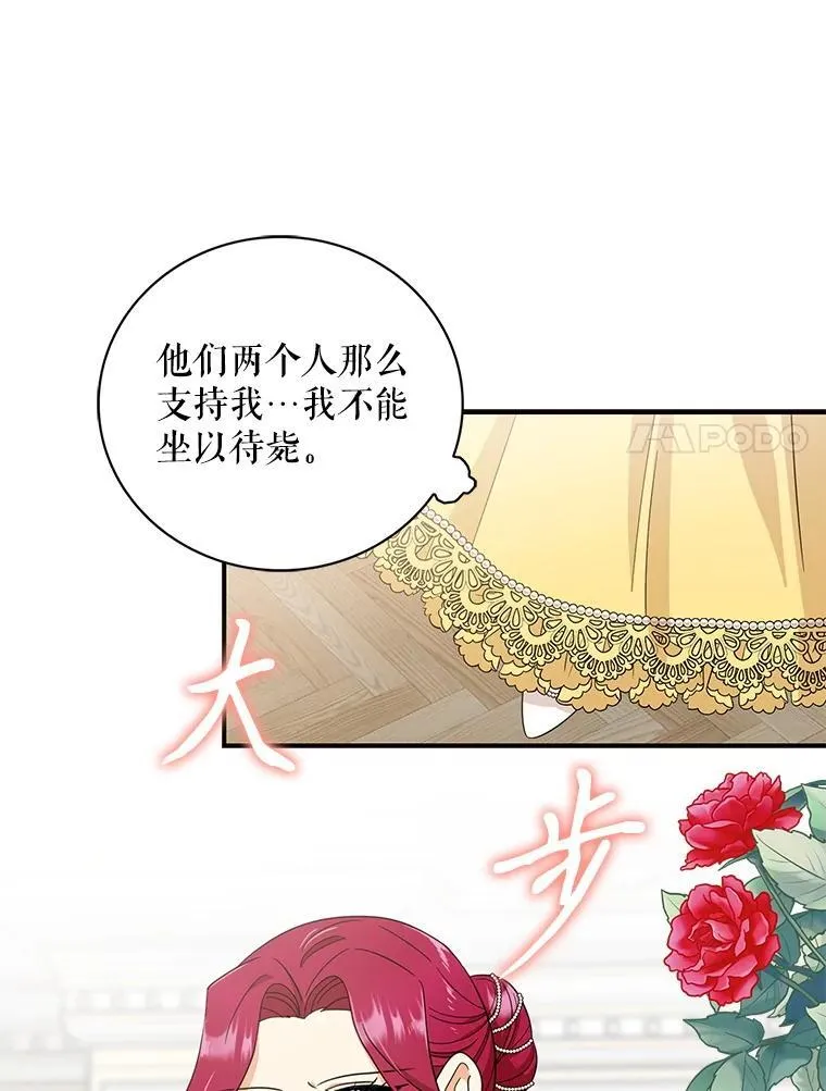 94.罗塞莉亚的提案53