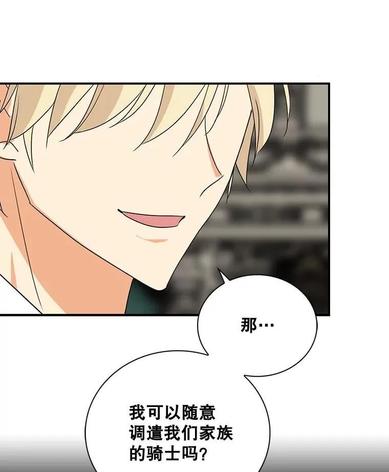 111.继承爵位5