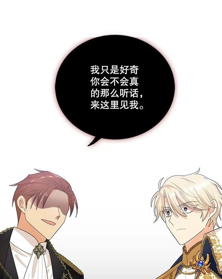 74.皇太子出招79