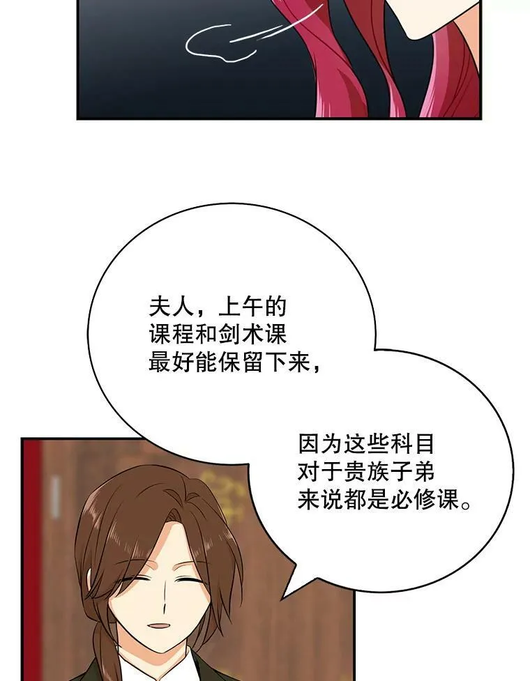 16.艾斯的日常教育35