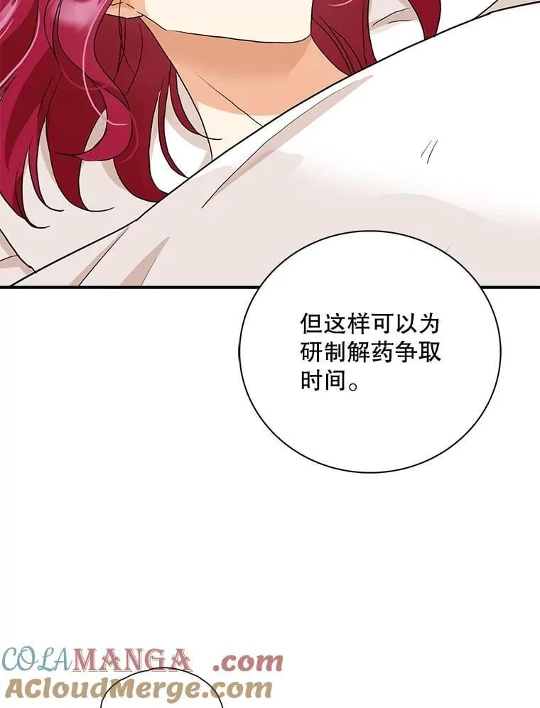 105.以吻解毒63