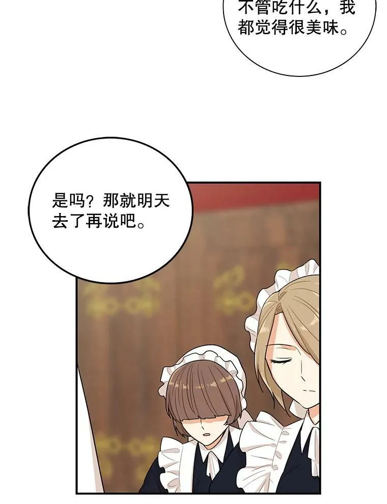 13.艾斯的隐瞒17