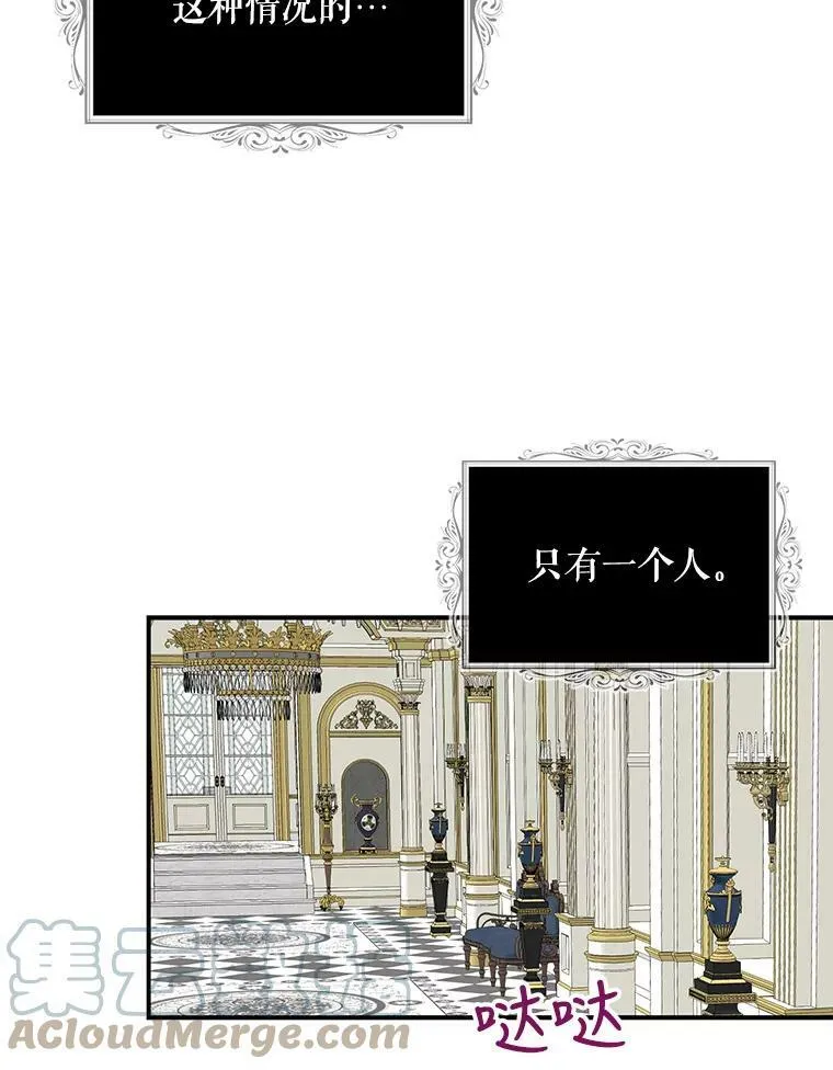 54.艾斯的坦白81