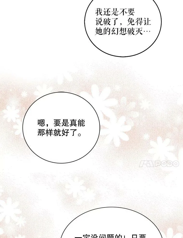 38.皇宫的来信56