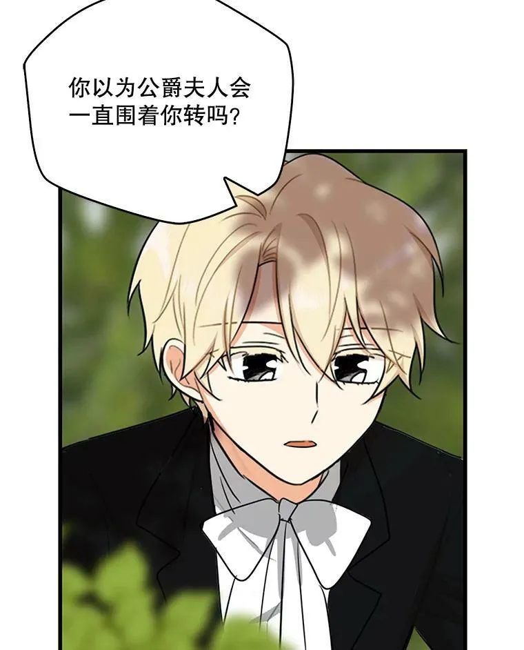 39.捉迷藏风波77