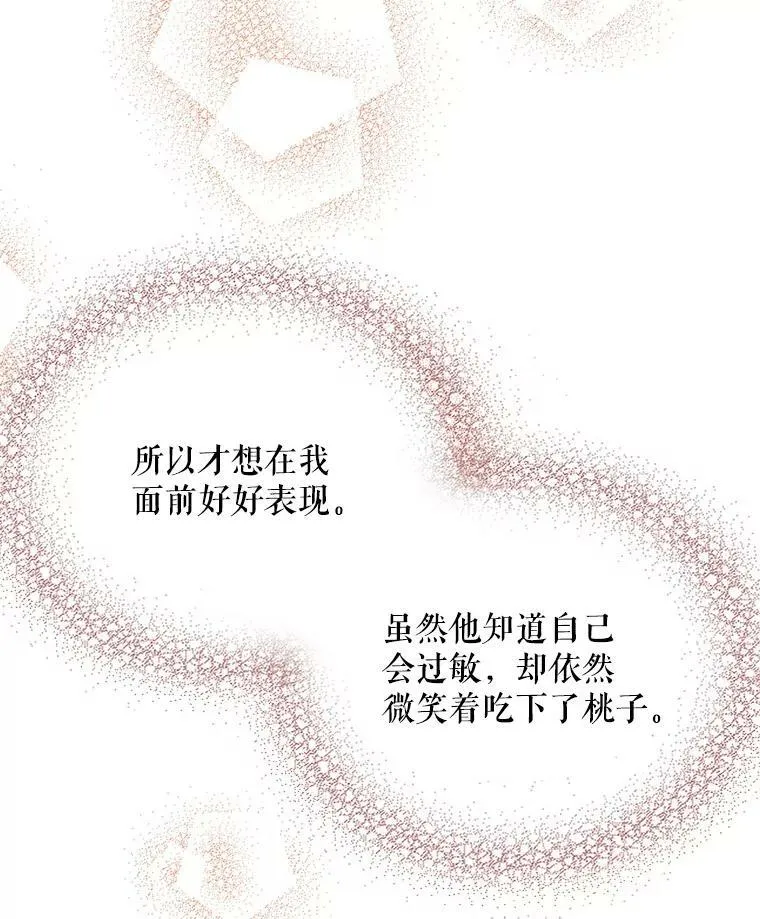 2.过敏风波31