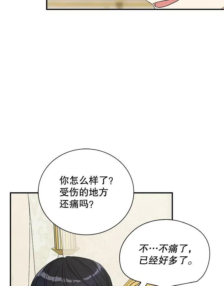48.探病8