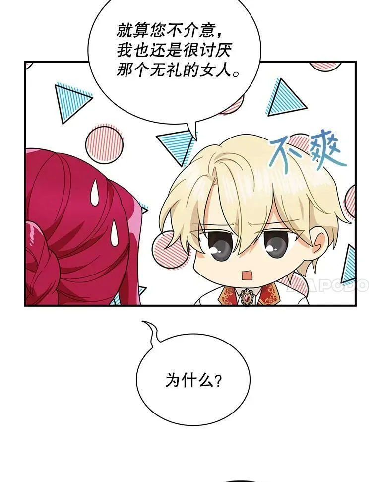 64.艾斯的维护76