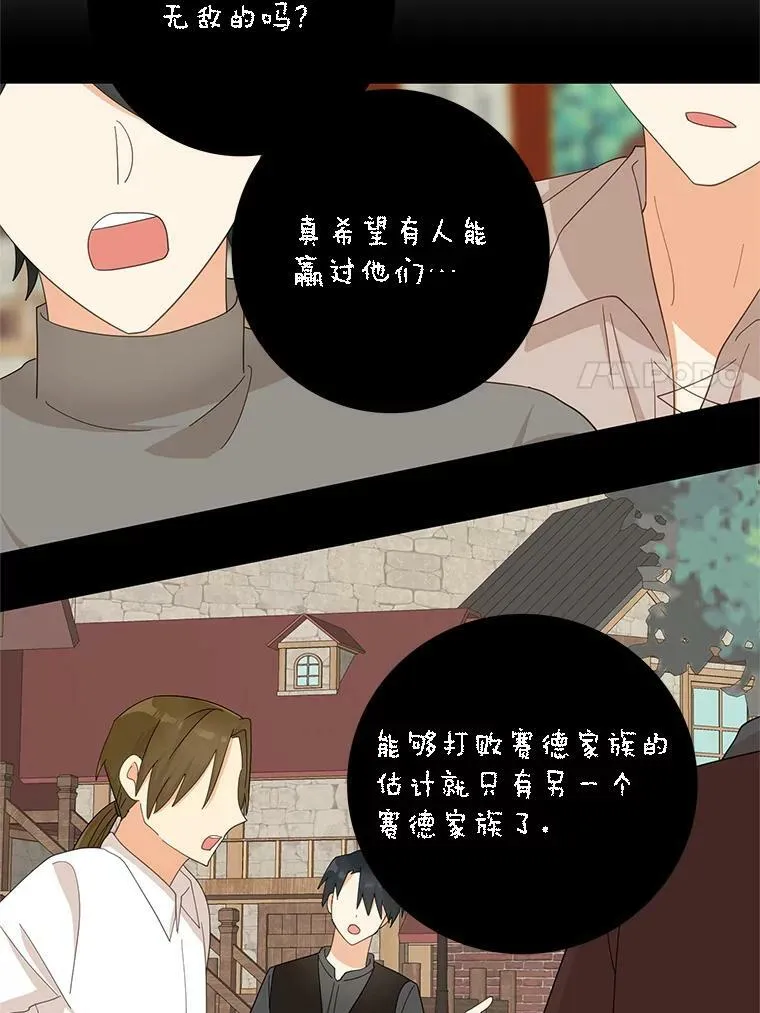 77.谣言四起40